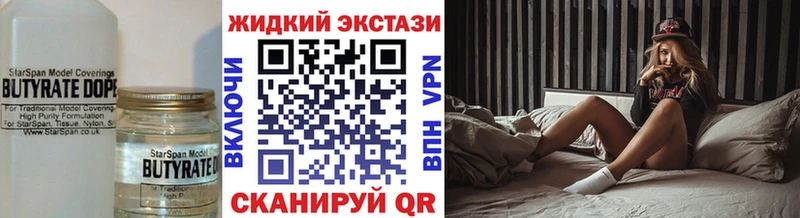 БУТИРАТ 99%  Лермонтов 