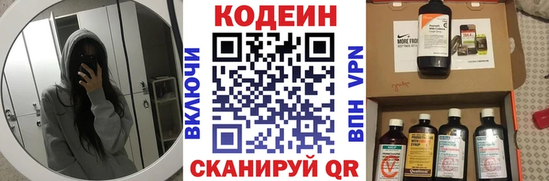 как найти закладки  Лермонтов  Кодеин напиток Lean (лин) 