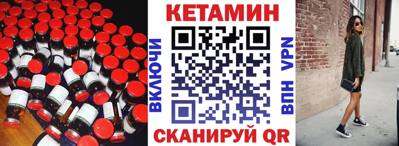 закладки  Лермонтов  Кетамин VHQ 